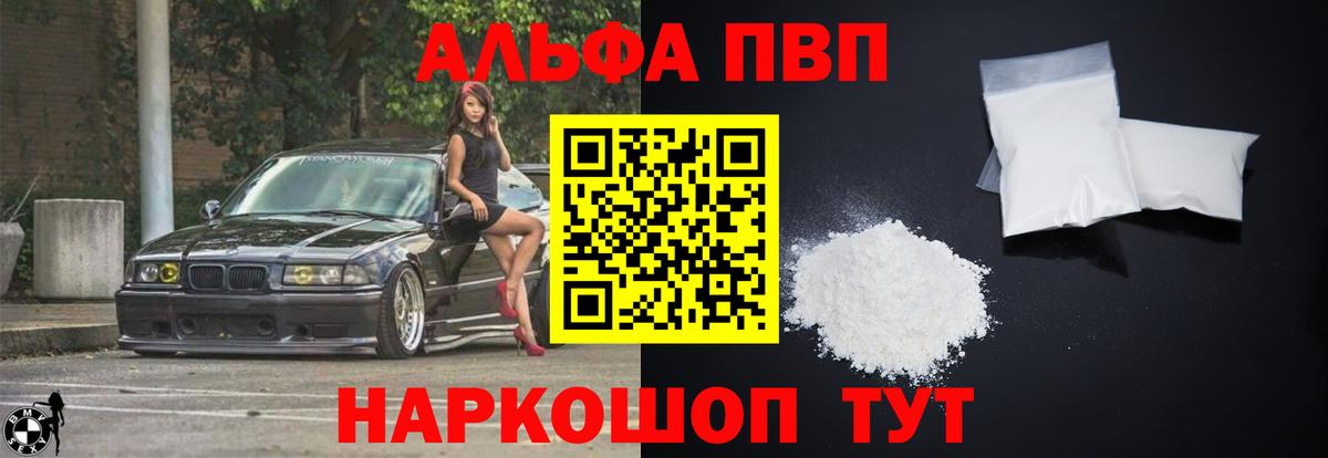 Шумерля  Alfa_PVP кристаллы  Вход с VPN  APVP СК  A PVP крисы CK 