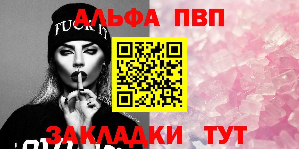 APVP мука Шумерля