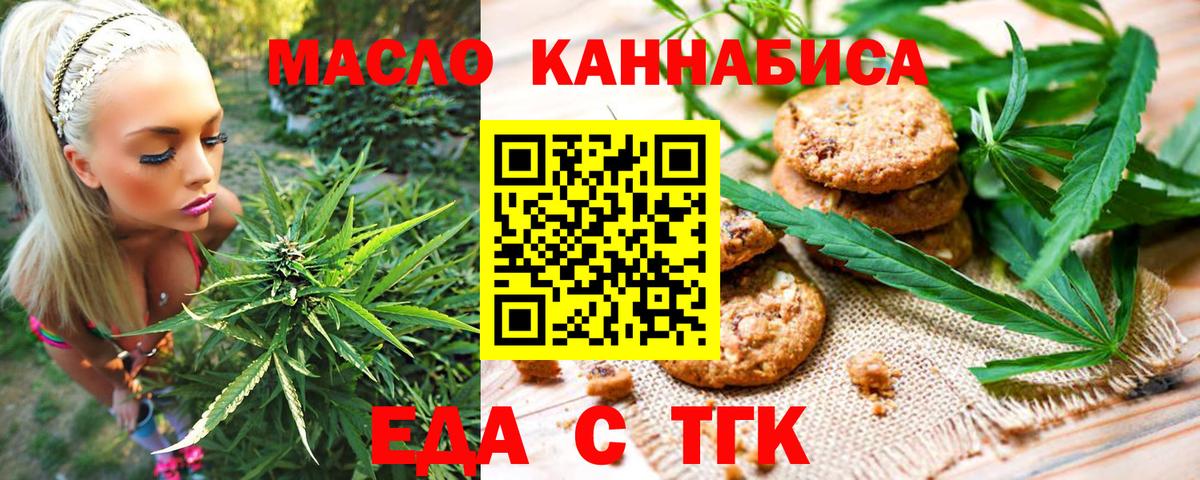 Canna-Cookies конопля  Вход с VPN  Шумерля 