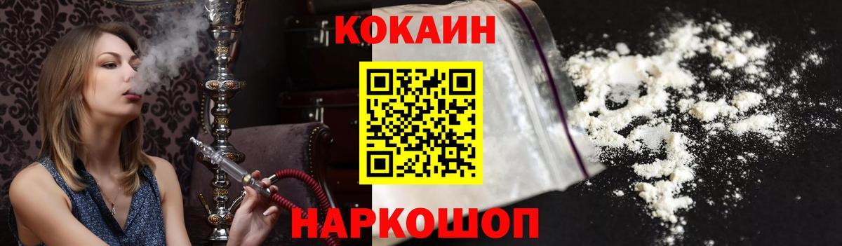 Шумерля  КОКАИН 98%  Вход с VPN  КОКАИН Fish Scale 