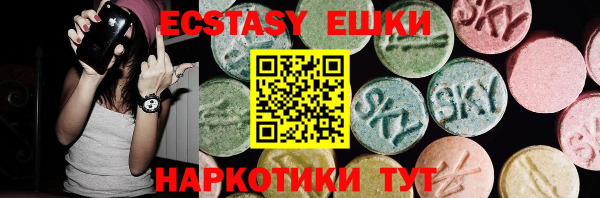 Ecstasy  Ecstasy Cube  Вход с VPN  Ecstasy ешки  Шумерля 