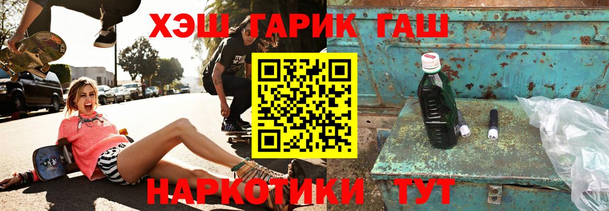 ГАШИШ 40% ТГК Шумерля