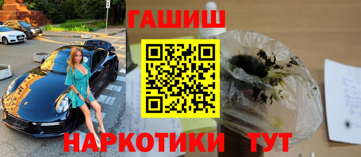 ГАШ убойный  Гашиш hashish  Вход с VPN  Шумерля 