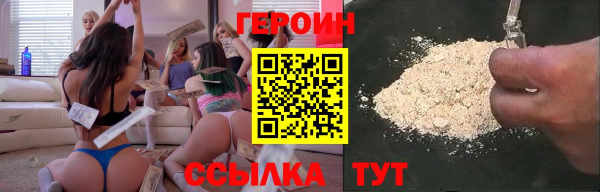 Шумерля  Героин Афган  Вход с VPN 