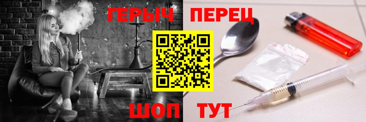 Героин хмурый Шумерля