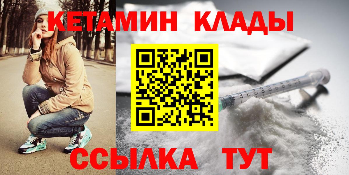 Шумерля  Кетамин ketamine  Вход с VPN 