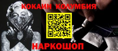кокаин перу Жуковский