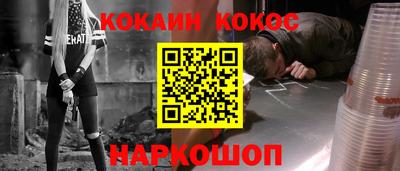 кокаин перу Жуковский