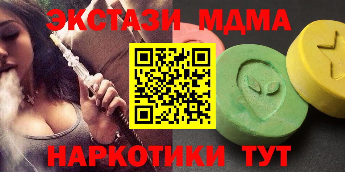 МДМА crystal  Вход с VPN  МДМА VHQ  Шумерля 