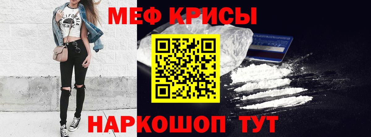 МЕФ мука Шумерля
