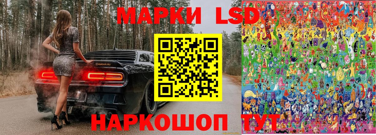 Марки 25I-NBOMe 1,5мг Шумерля