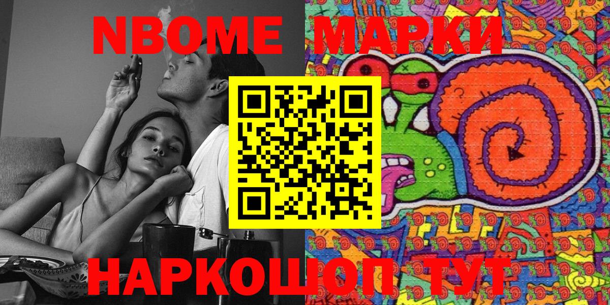 Шумерля  Марки N-bome 1,8мг  Вход с VPN  хочу наркоту  Марки N-bome 1,8мг 