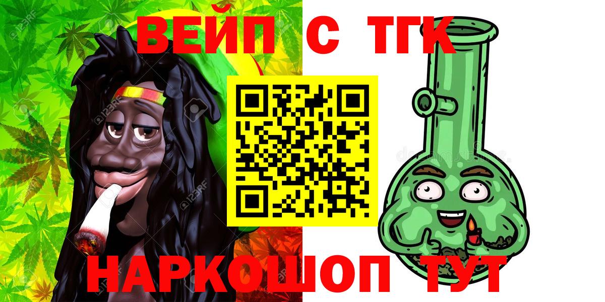 ТГК гашишное масло  ТГК THC oil  Шумерля  Вход с VPN 
