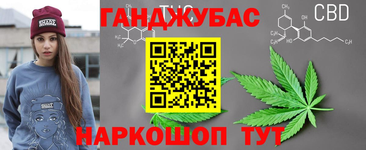МАРИХУАНА планчик Шумерля